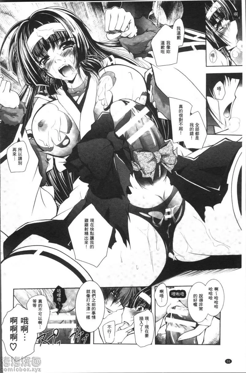 [A漫] Fallen Justice ──正義失墜── 陰陽師安倍楠葉~宿敵・狐妖・陰陽師淫辱陷阱~ 13