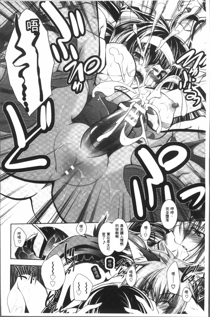 [A漫] Fallen Justice ──正義失墜── 陰陽師安倍楠葉~宿敵・狐妖・陰陽師淫辱陷阱~ 17