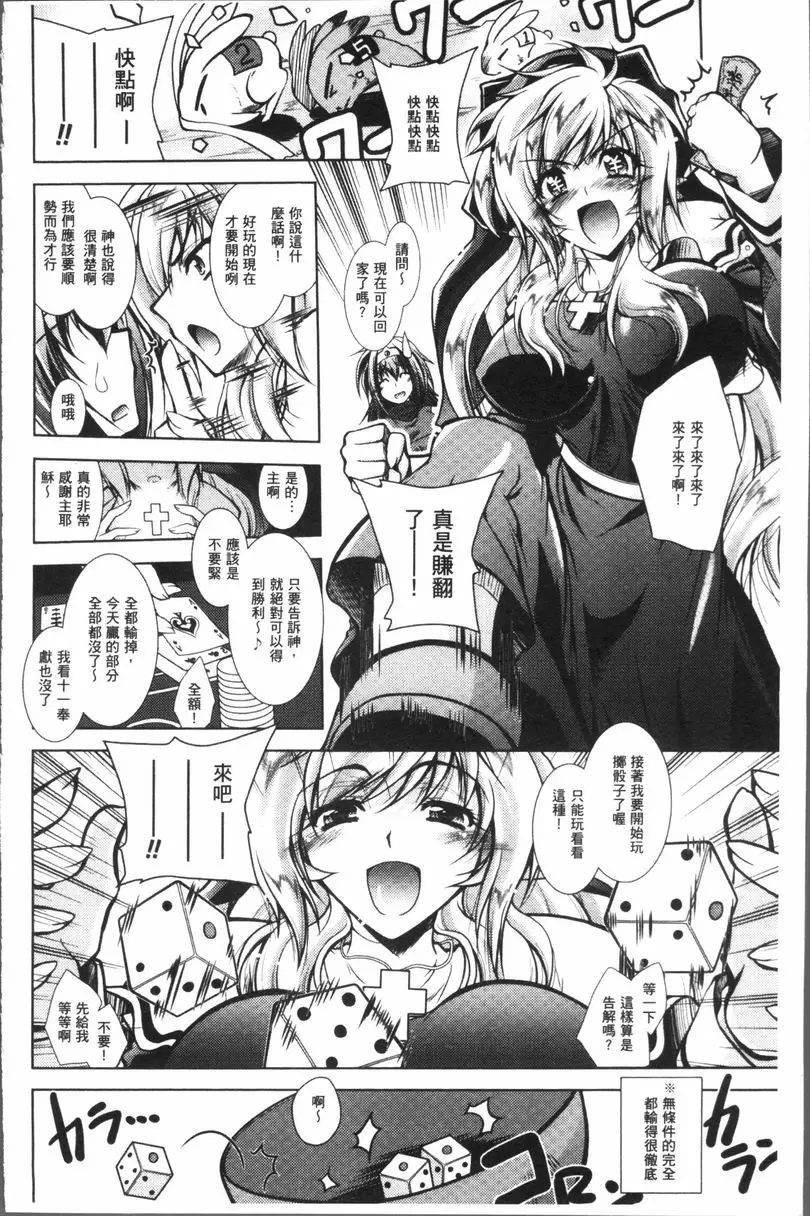 [成人漫画] Fallen Justice ──正義失墜── 奧莉比雅修女~墮落成娼婦的聖女~ 1