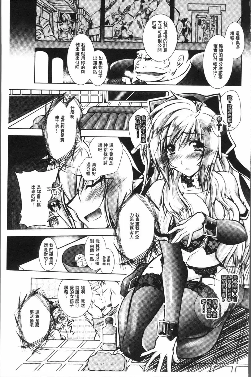 [成人漫画] Fallen Justice ──正義失墜── 奧莉比雅修女~墮落成娼婦的聖女~ 2