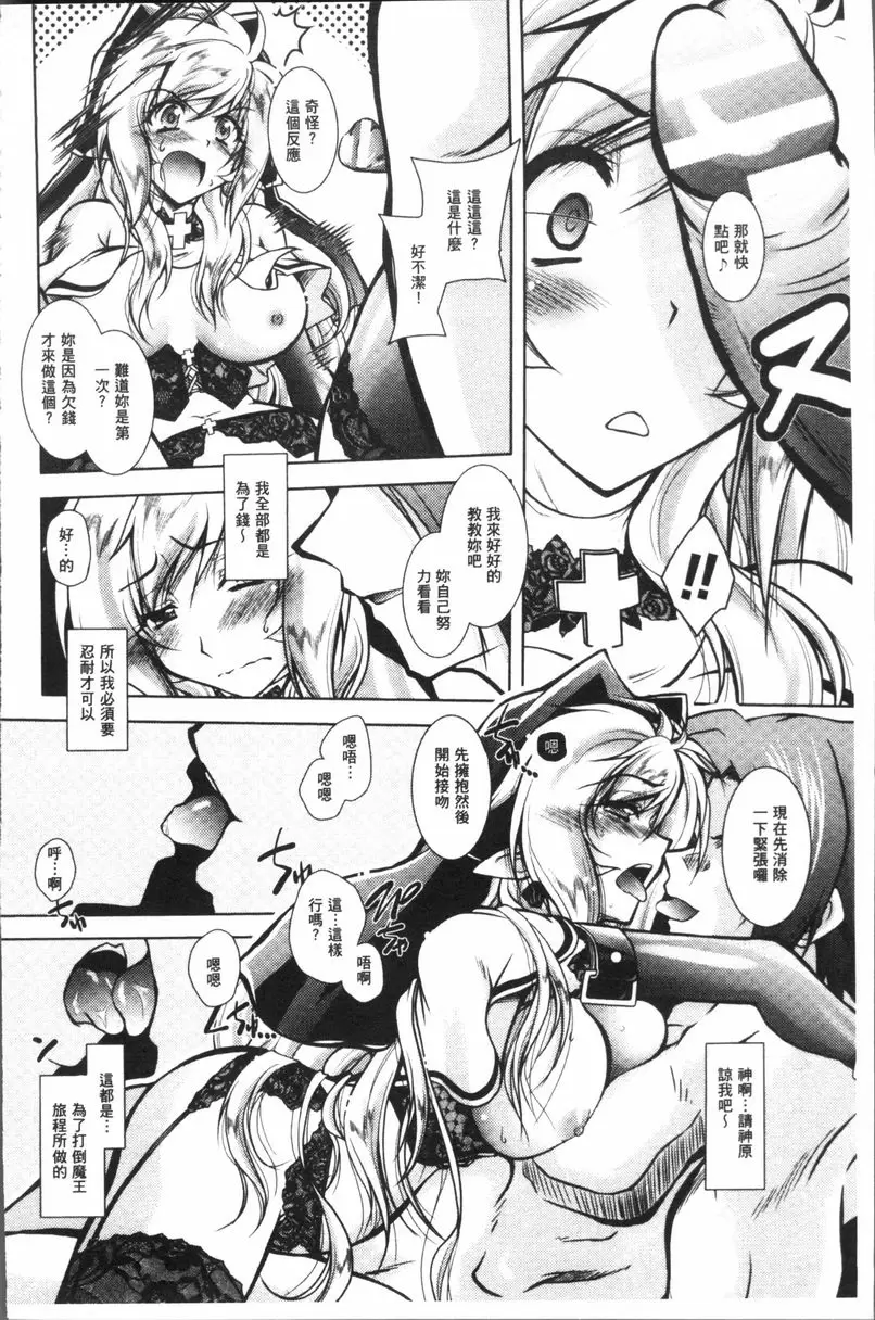 [成人漫画] Fallen Justice ──正義失墜── 奧莉比雅修女~墮落成娼婦的聖女~ 3