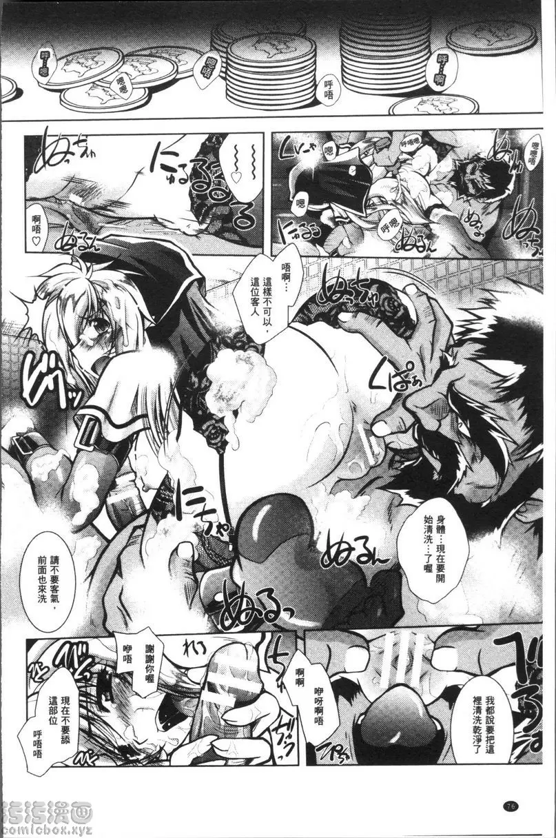 [成人漫画] Fallen Justice ──正義失墜── 奧莉比雅修女~墮落成娼婦的聖女~ 11