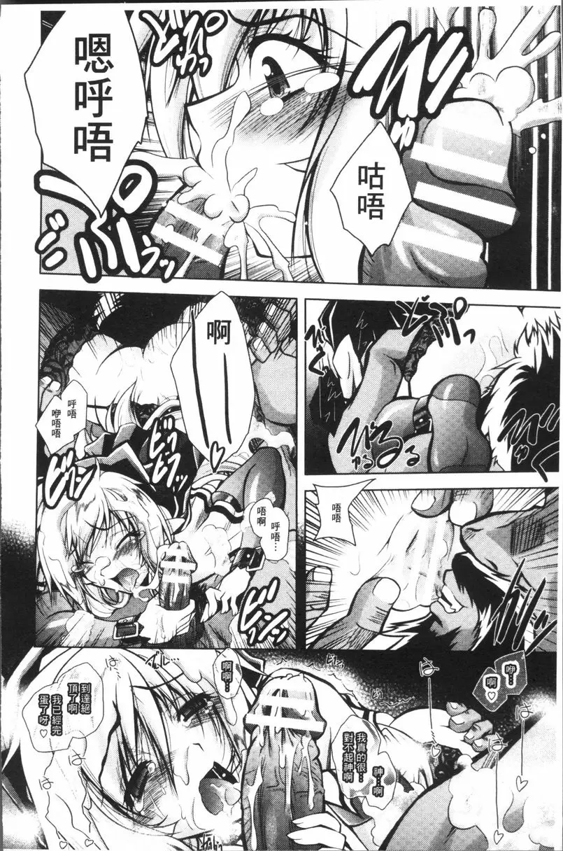 [成人漫画] Fallen Justice ──正義失墜── 奧莉比雅修女~墮落成娼婦的聖女~ 13