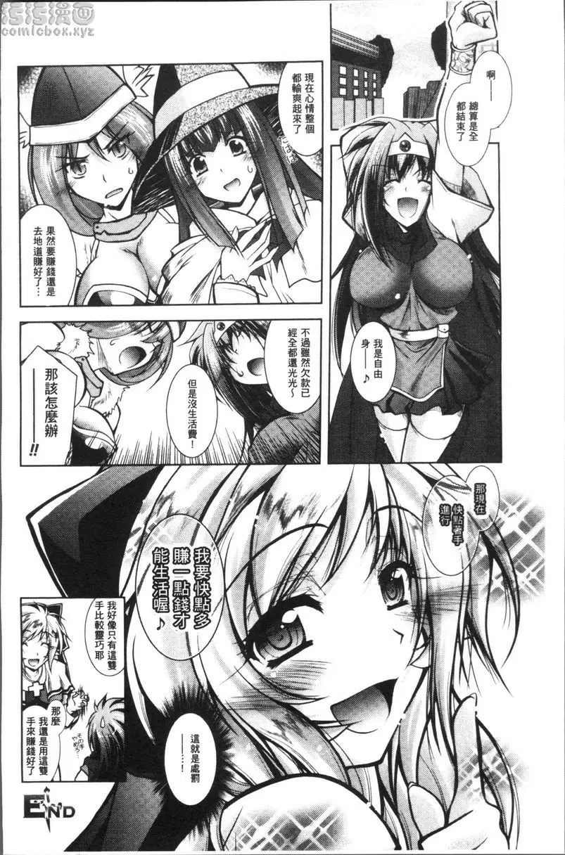 [成人漫画] Fallen Justice ──正義失墜── 奧莉比雅修女~墮落成娼婦的聖女~ 19