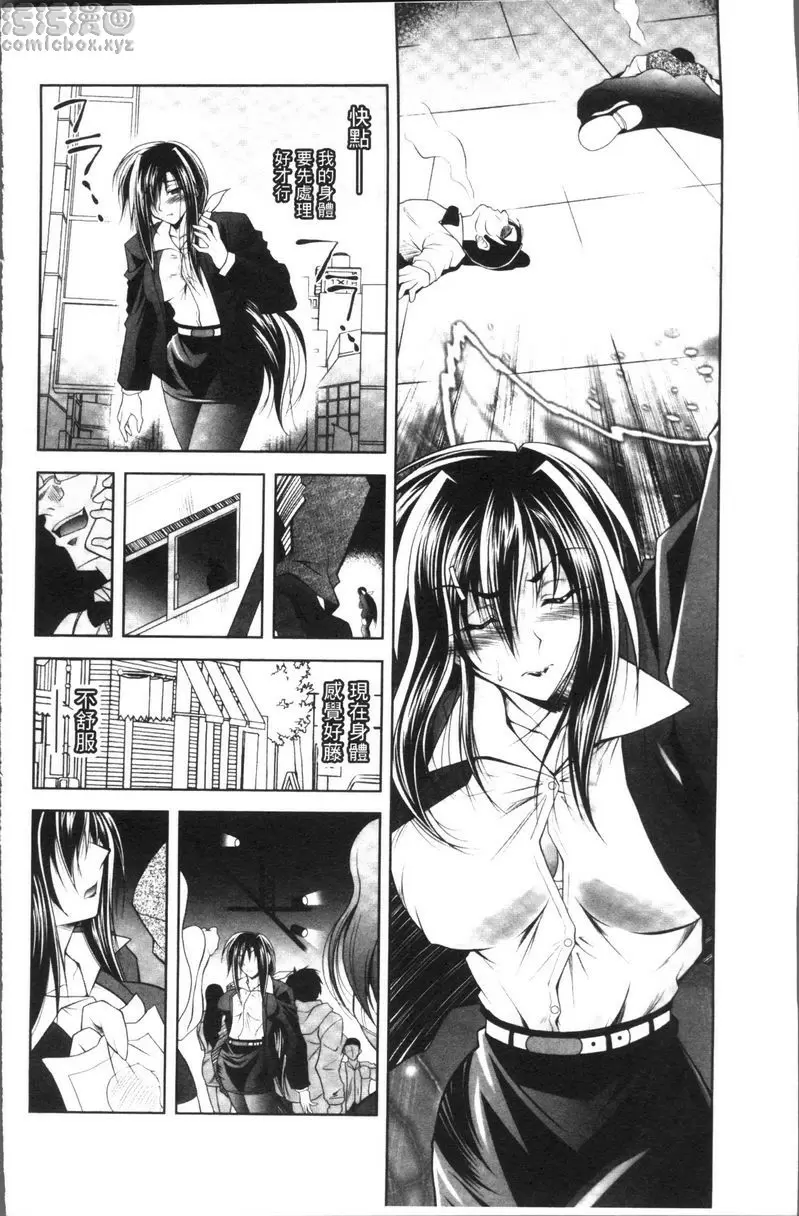 [禁漫] Fallen Justice ──正義失墜── 麻藥取締官小泉敦子~恥辱的搜查~ 9