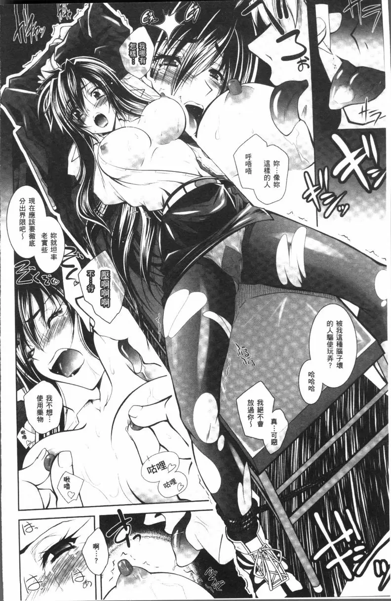 [禁漫] Fallen Justice ──正義失墜── 麻藥取締官小泉敦子~恥辱的搜查~ 15
