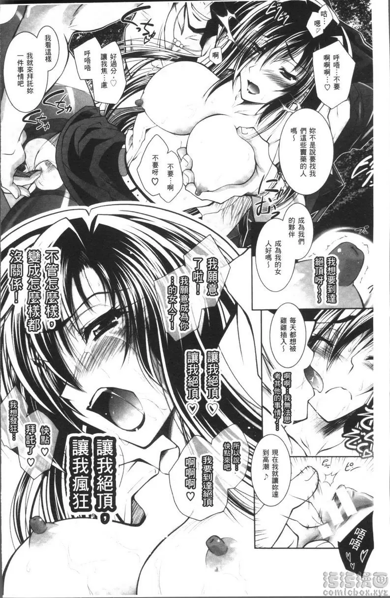 [禁漫] Fallen Justice ──正義失墜── 麻藥取締官小泉敦子~恥辱的搜查~ 17