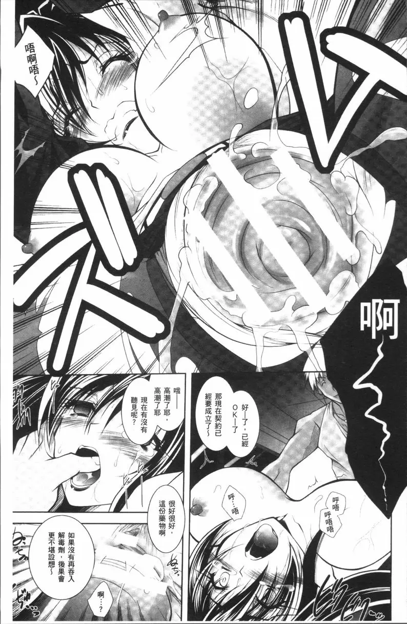 [禁漫] Fallen Justice ──正義失墜── 麻藥取締官小泉敦子~恥辱的搜查~ 18