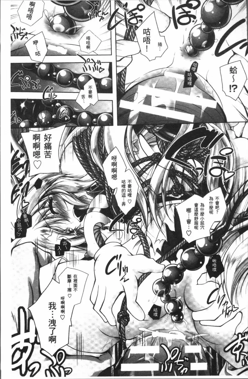 [禁漫] Fallen Justice ──正義失墜── 特務機關搜查員惠休海特 16