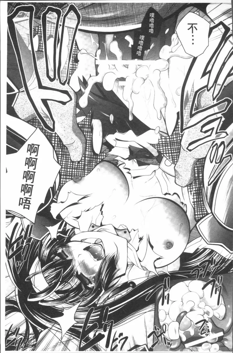 [H漫] Fallen Justice ──正義失墜── 雌雄對決？川中島合戰異聞錄 10