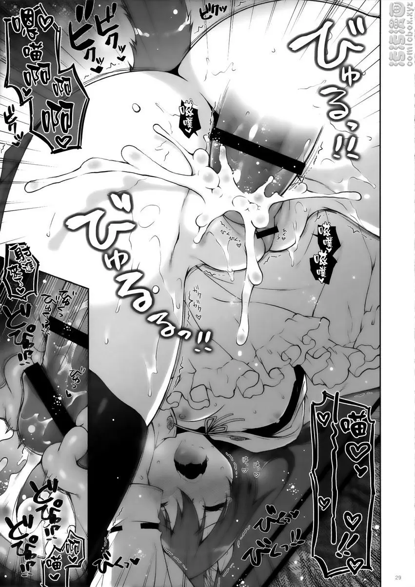 [禁漫] 我、和蘿莉榛名夜戰突入！！ 我、和蘿莉榛名夜戰突入！！ 27