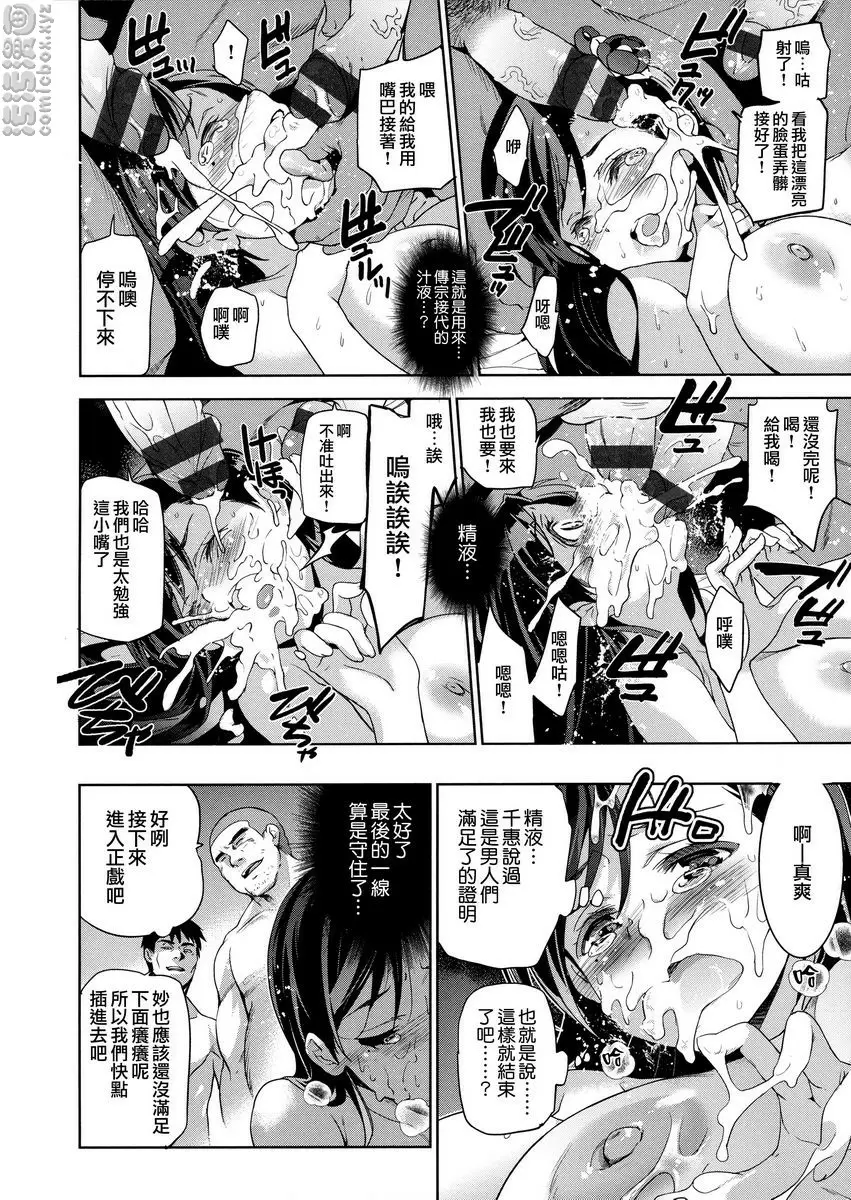 [H漫] 公主墜落 鑽石與鋯石 第一幕 19