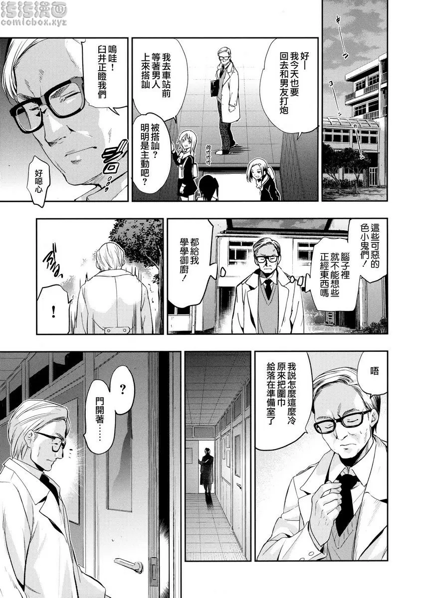 [H漫] 公主墜落 彼岸花的你 2