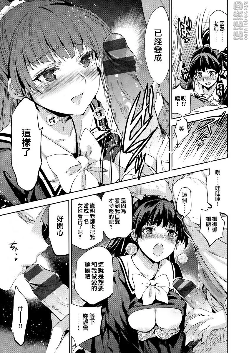 [H漫] 公主墜落 彼岸花的你 10