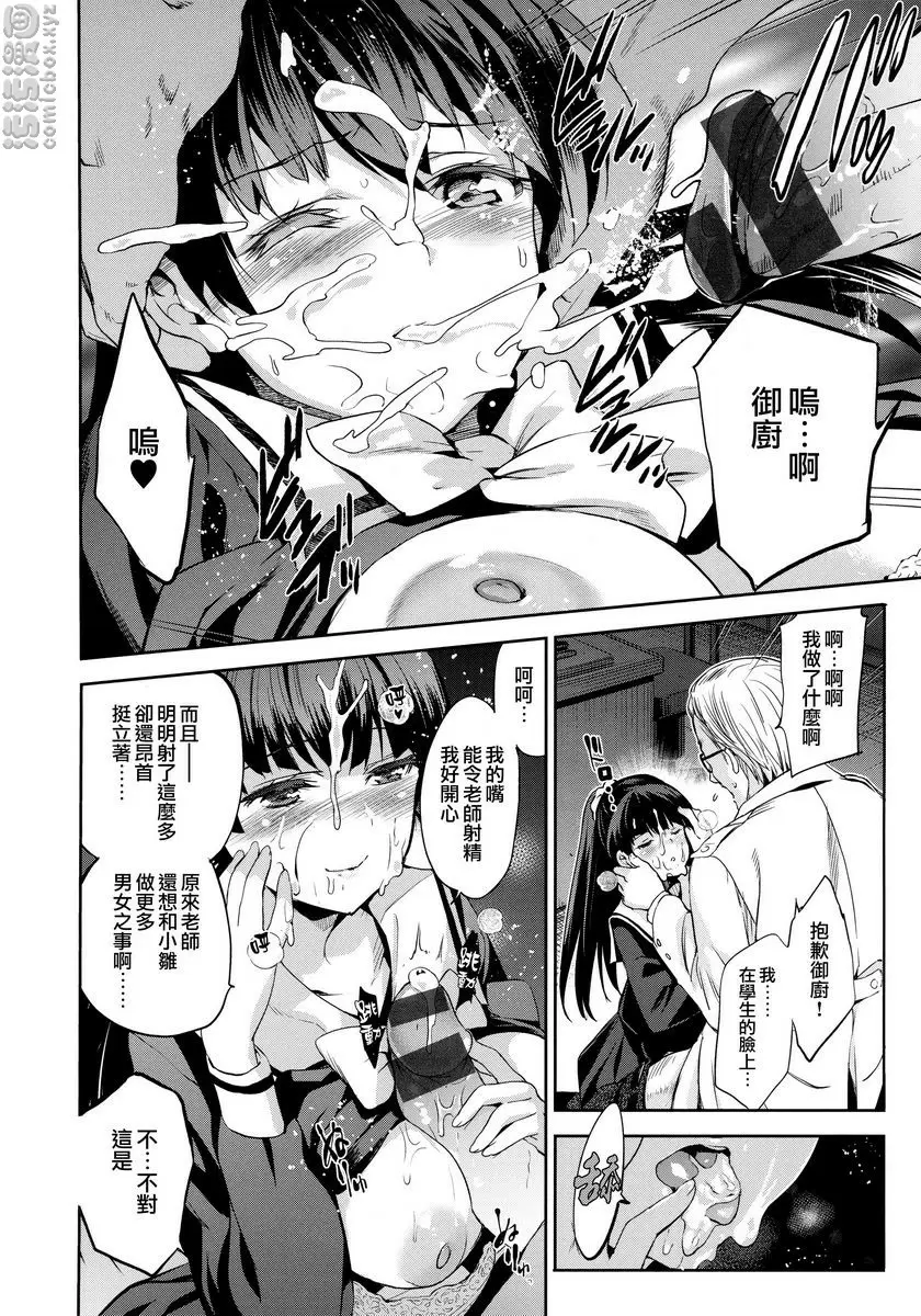 [H漫] 公主墜落 彼岸花的你 13