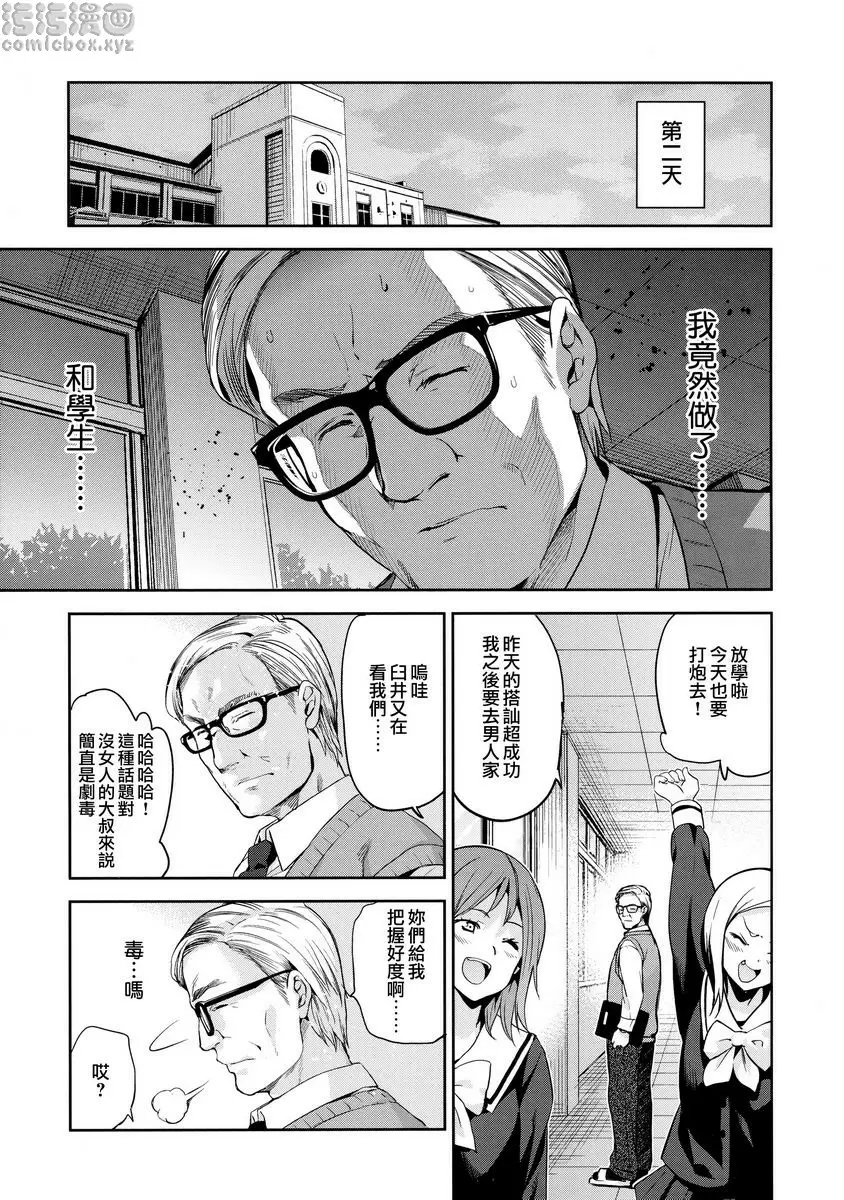 [H漫] 公主墜落 彼岸花的你 22