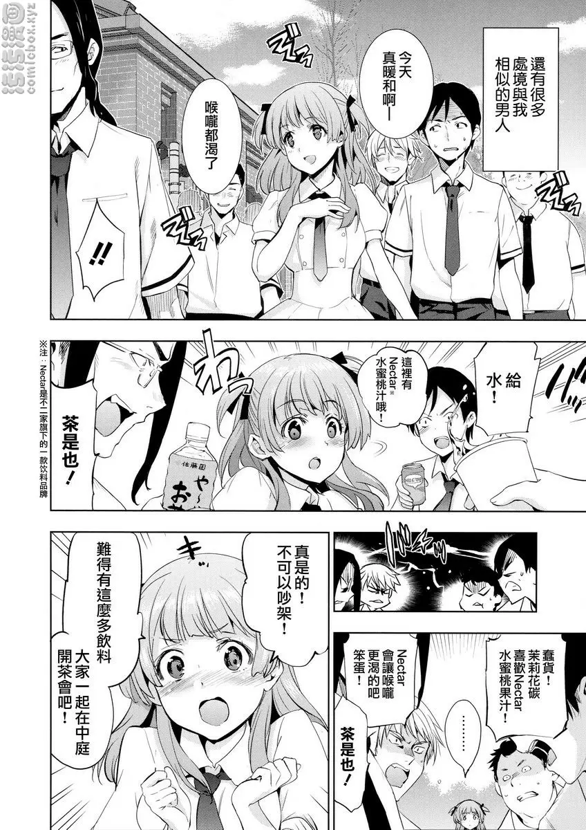 [成人漫画] 公主墜落 妖女茉莉花 1
