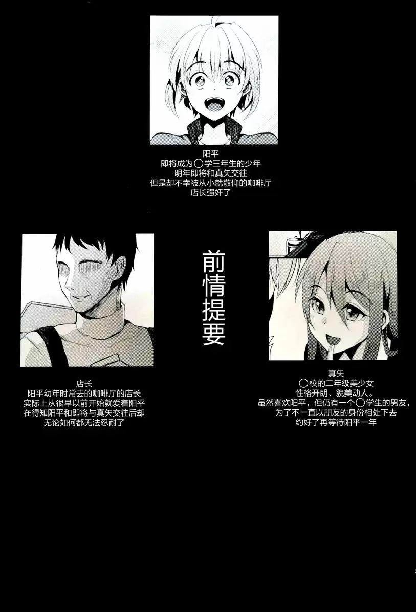 [成人漫画] 成爲你的他。5 成爲你的他。5 1