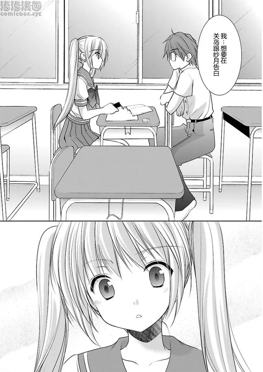 [A漫] SCHOOLMATE Kiss 3 20Kiss 期末測試 8