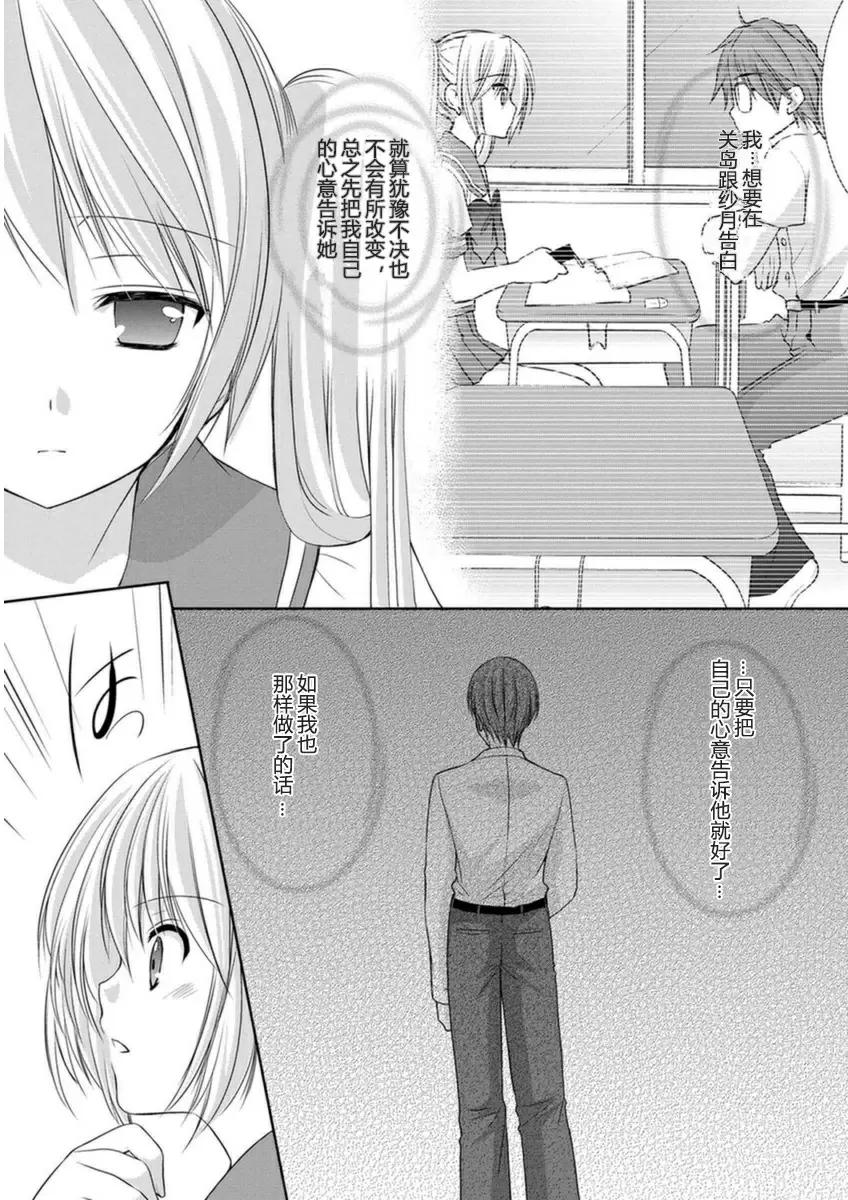 [A漫] SCHOOLMATE Kiss 3 20Kiss 期末測試 13