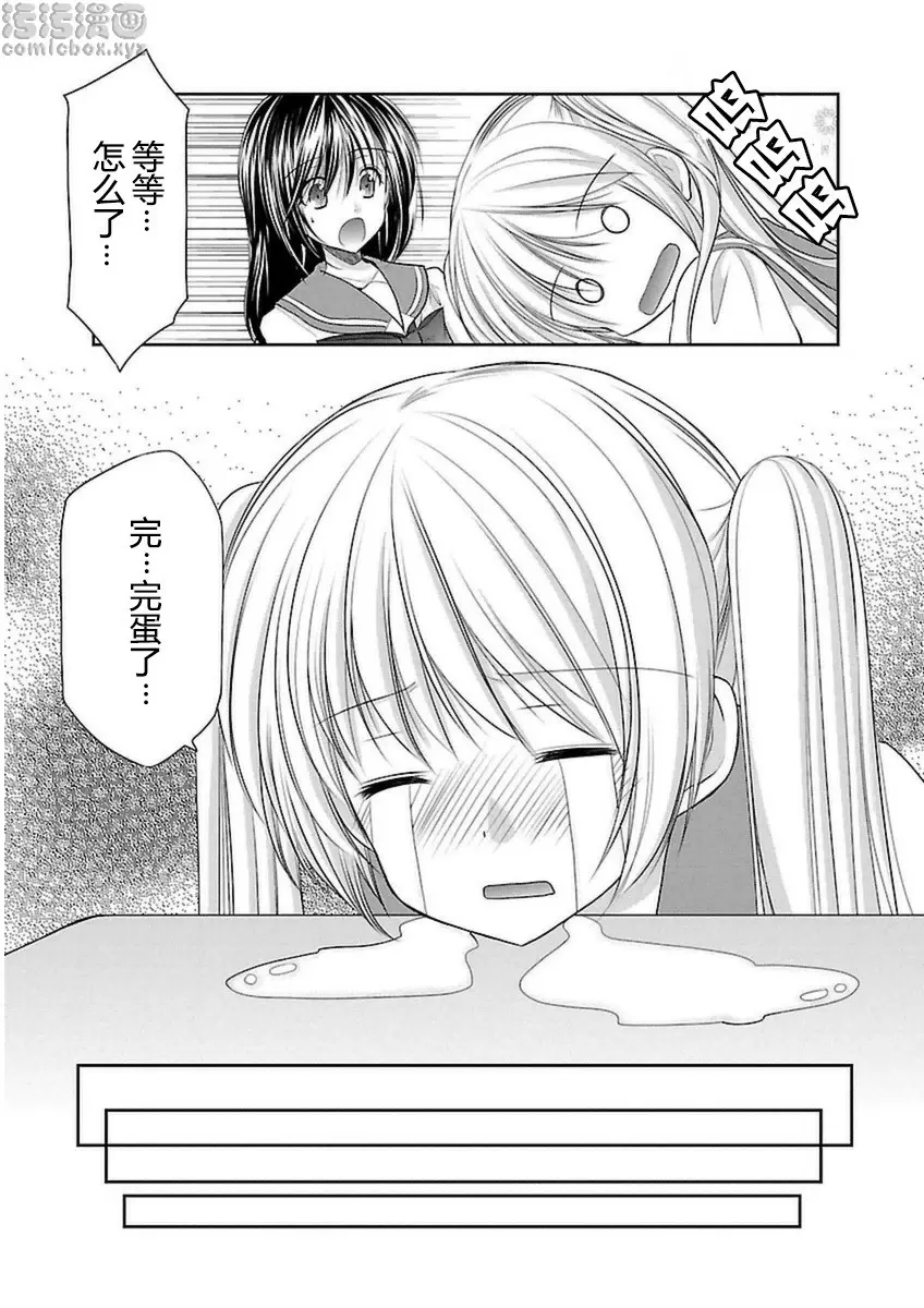 [A漫] SCHOOLMATE Kiss 3 20Kiss 期末測試 15