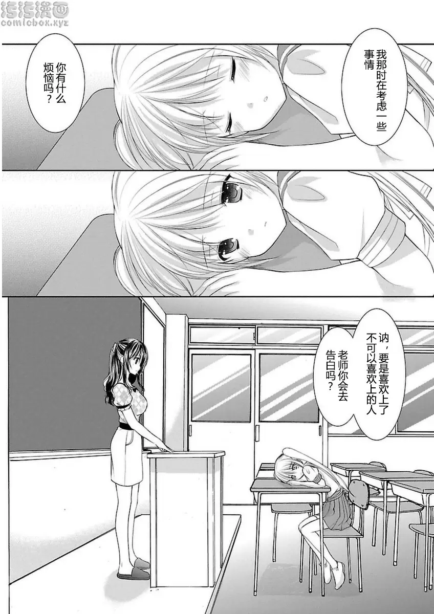 [A漫] SCHOOLMATE Kiss 3 20Kiss 期末測試 17