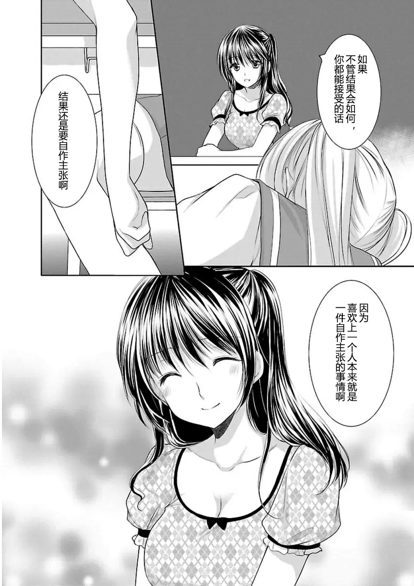 [A漫] SCHOOLMATE Kiss 3 20Kiss 期末測試 19
