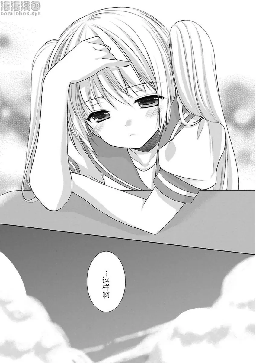 [A漫] SCHOOLMATE Kiss 3 20Kiss 期末測試 20