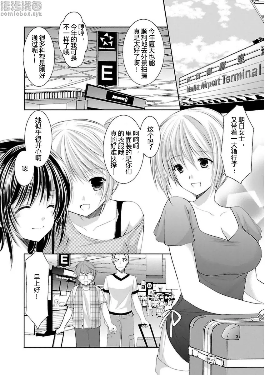 [H漫] SCHOOLMATE Kiss 3 21Kiss 關島外景地① 1
