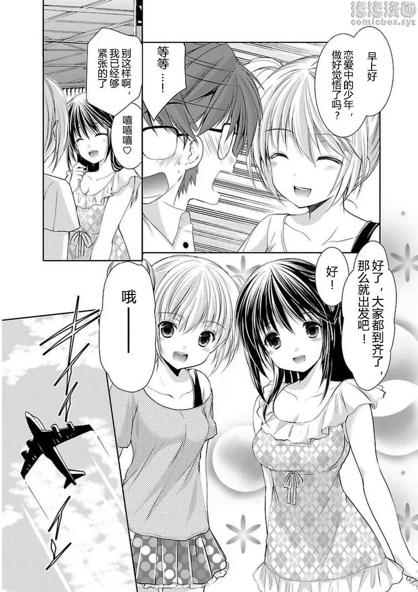 [H漫] SCHOOLMATE Kiss 3 21Kiss 關島外景地① 2