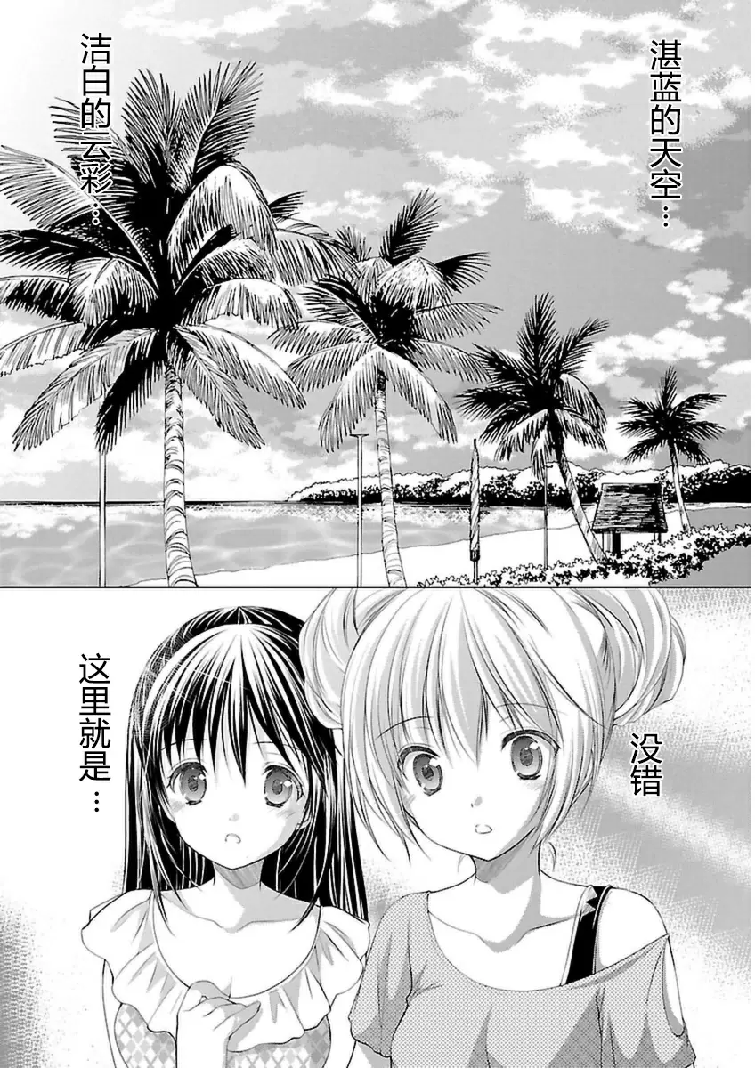[H漫] SCHOOLMATE Kiss 3 21Kiss 關島外景地① 3