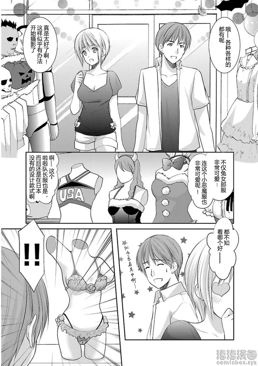 [H漫] SCHOOLMATE Kiss 3 21Kiss 關島外景地① 10