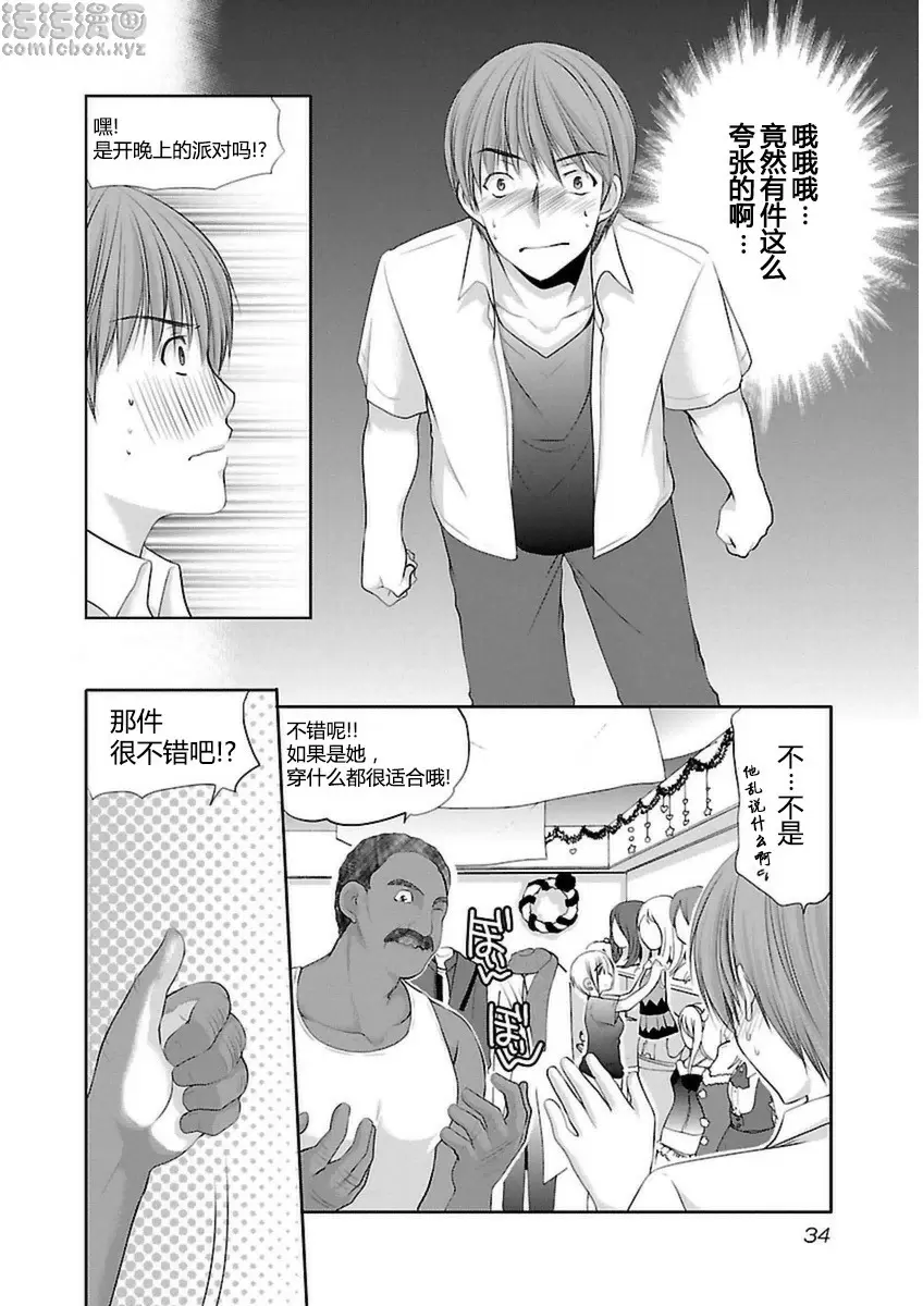 [H漫] SCHOOLMATE Kiss 3 21Kiss 關島外景地① 11