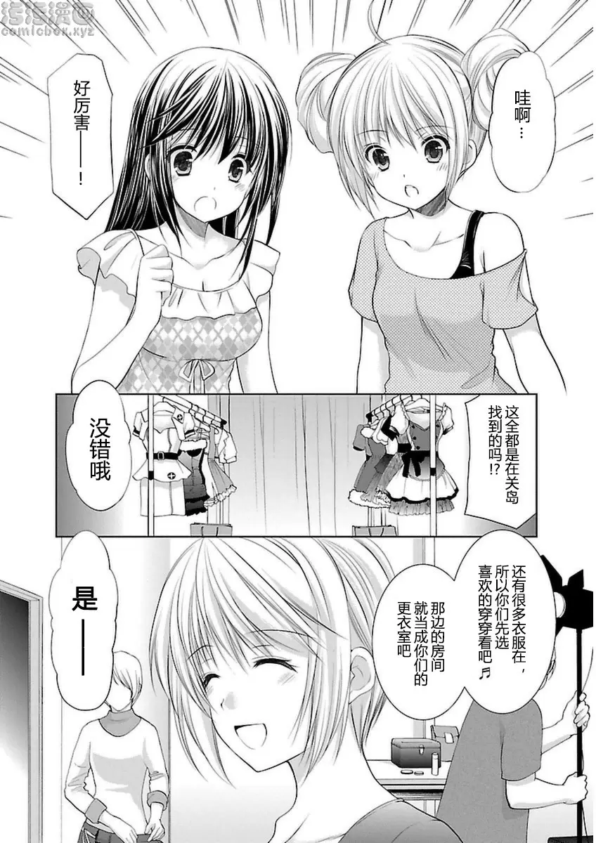 [H漫] SCHOOLMATE Kiss 3 21Kiss 關島外景地① 15