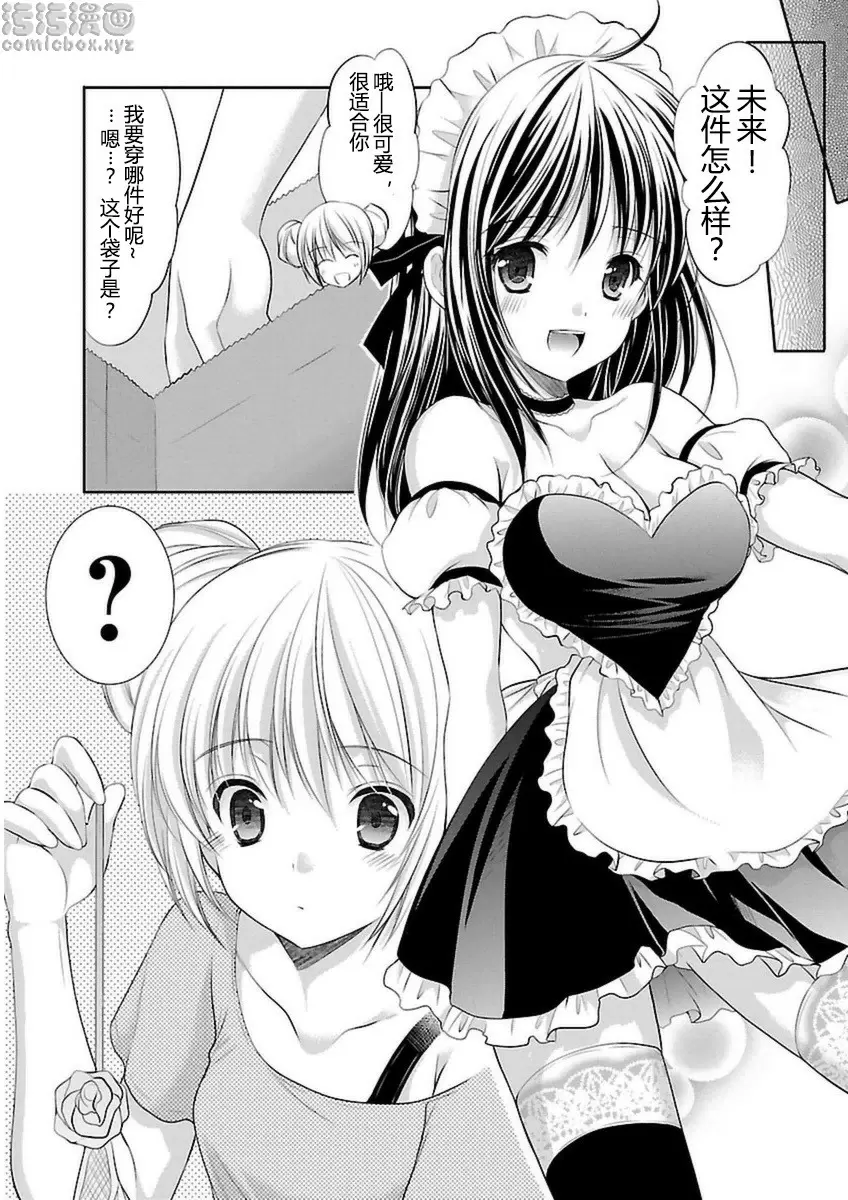 [H漫] SCHOOLMATE Kiss 3 21Kiss 關島外景地① 16