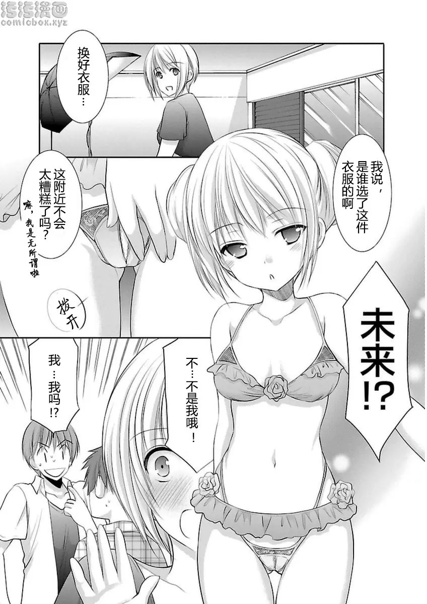 [H漫] SCHOOLMATE Kiss 3 21Kiss 關島外景地① 17