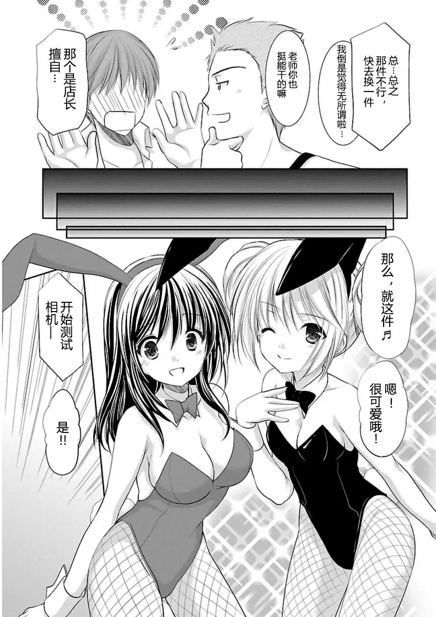 [H漫] SCHOOLMATE Kiss 3 21Kiss 關島外景地① 18
