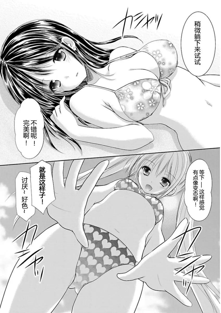 [禁漫] SCHOOLMATE Kiss 3 22Kiss 關島外景地② 2