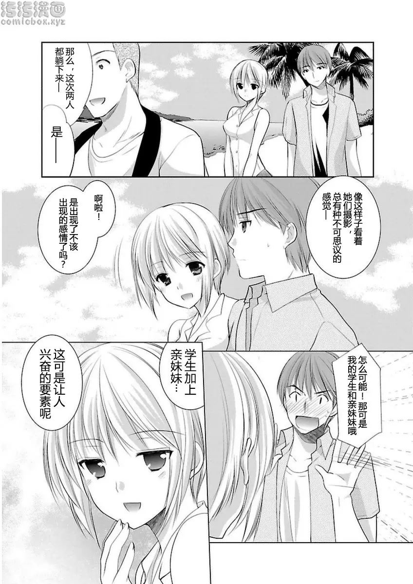 [禁漫] SCHOOLMATE Kiss 3 22Kiss 關島外景地② 3