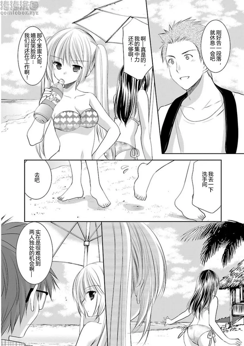 [禁漫] SCHOOLMATE Kiss 3 22Kiss 關島外景地② 5