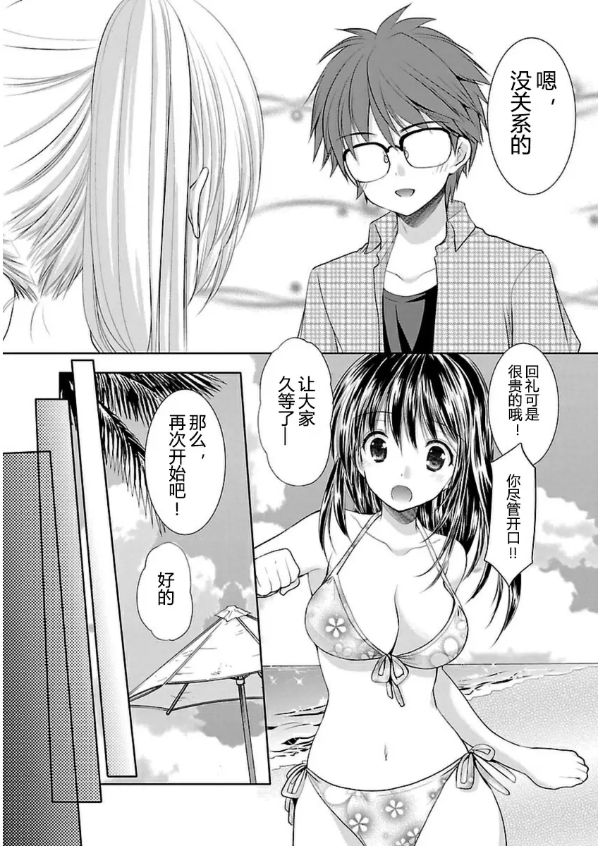 [禁漫] SCHOOLMATE Kiss 3 22Kiss 關島外景地② 7