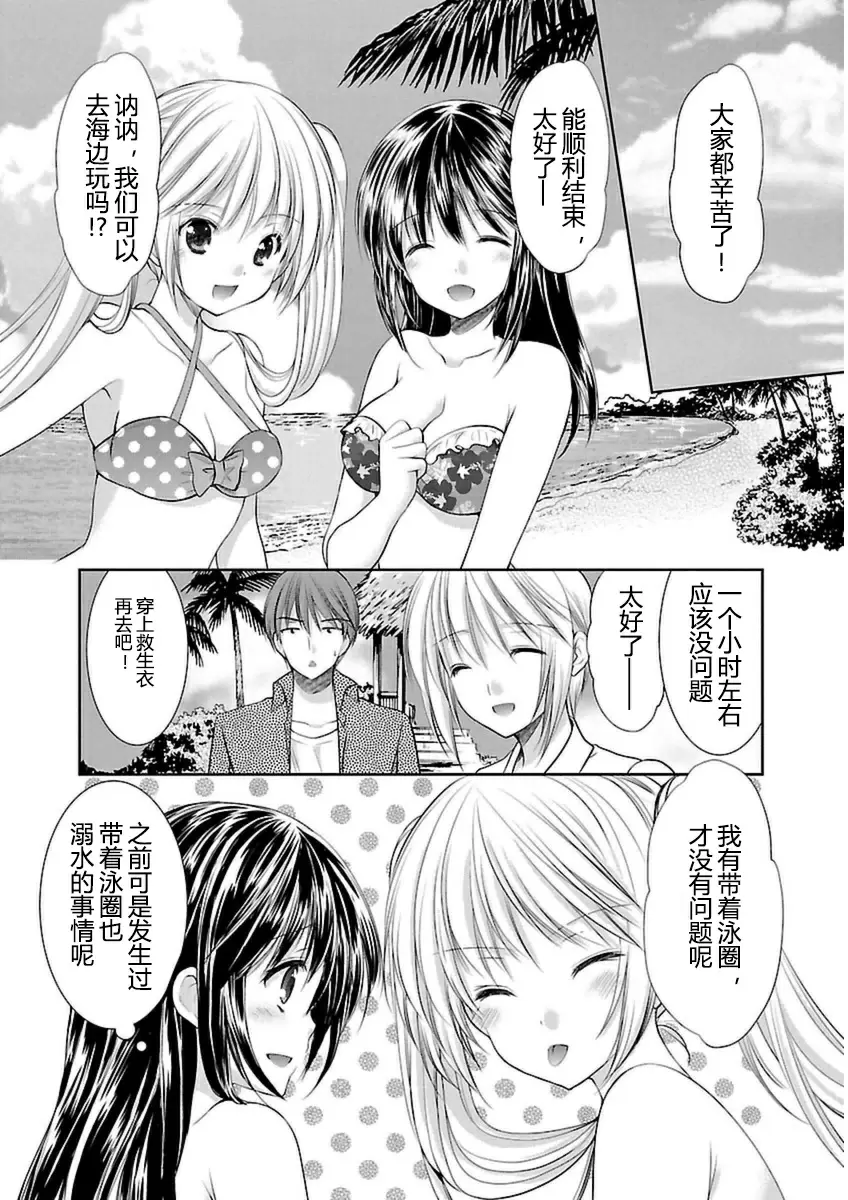 [禁漫] SCHOOLMATE Kiss 3 22Kiss 關島外景地② 8