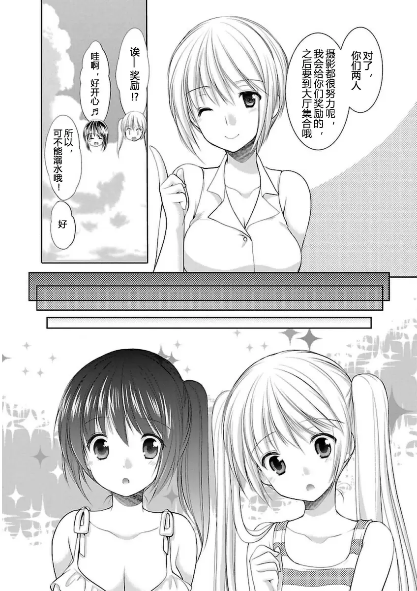 [禁漫] SCHOOLMATE Kiss 3 22Kiss 關島外景地② 9