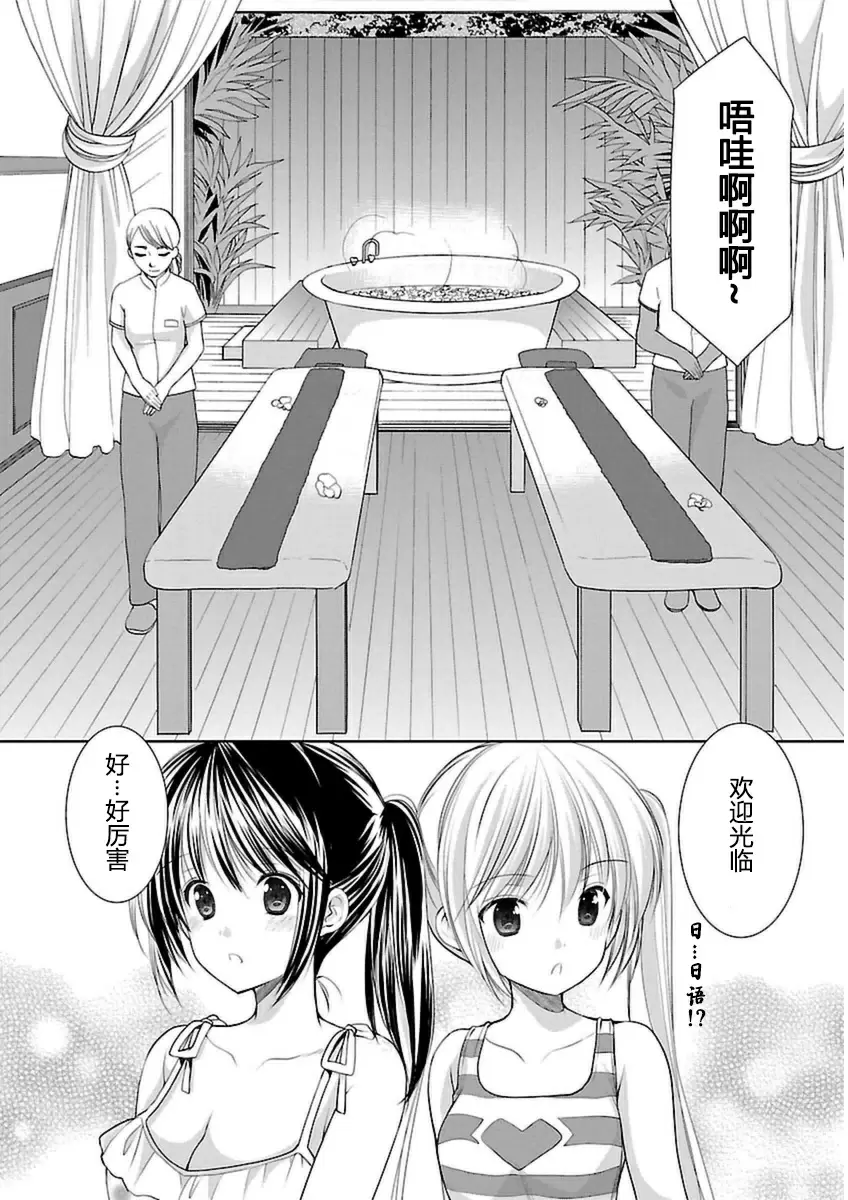 [禁漫] SCHOOLMATE Kiss 3 22Kiss 關島外景地② 10