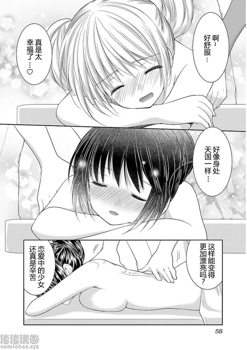 [禁漫] SCHOOLMATE Kiss 3 22Kiss 關島外景地② 14