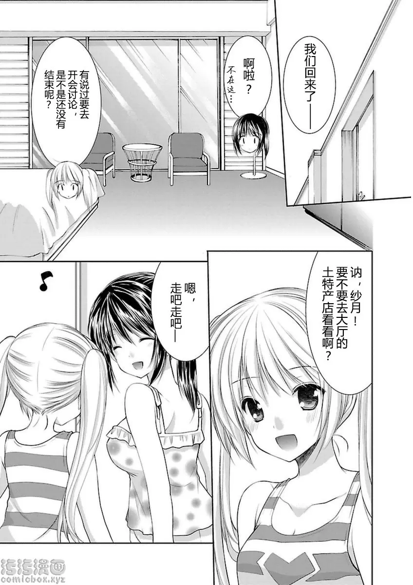 [禁漫] SCHOOLMATE Kiss 3 22Kiss 關島外景地② 16