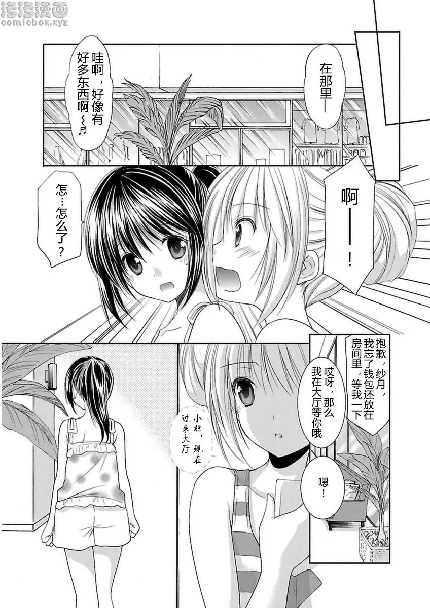 [禁漫] SCHOOLMATE Kiss 3 22Kiss 關島外景地② 17