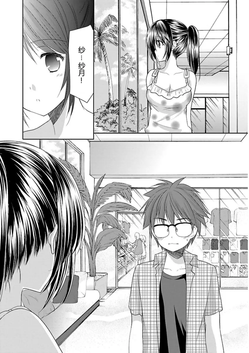 [禁漫] SCHOOLMATE Kiss 3 22Kiss 關島外景地② 18