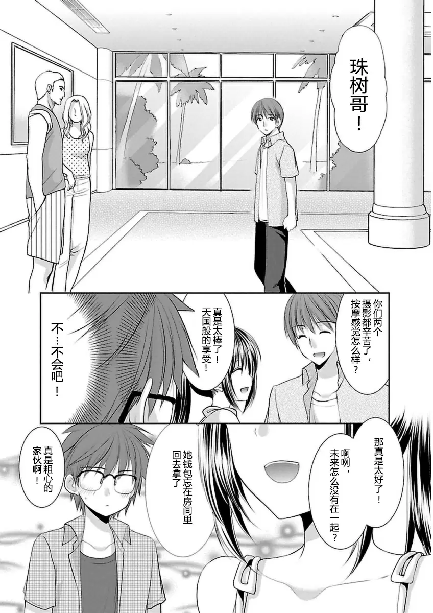 [H漫] SCHOOLMATE Kiss 3 23Kiss 關島外景地③ 4
