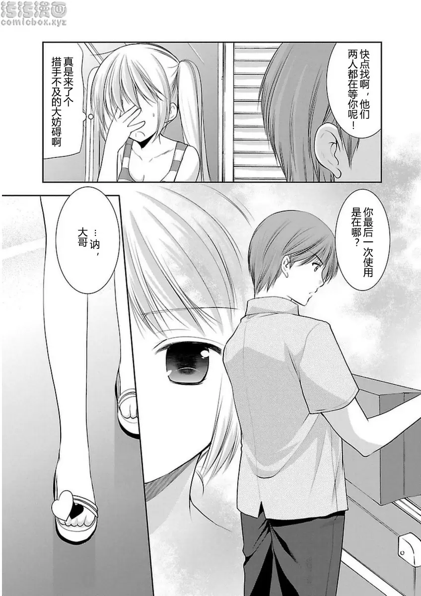 [H漫] SCHOOLMATE Kiss 3 23Kiss 關島外景地③ 9